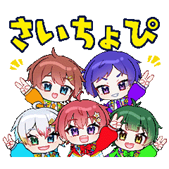 動く！すたぽらすたんぷ