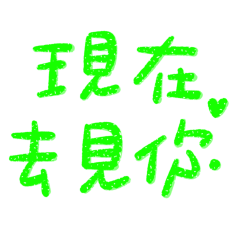 Now I'm going to see you03