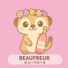 Beaufleur、ミーアキャットのスタンプ