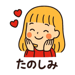 日常使い♡可愛いおんなのこ