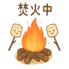 ゆるふわキャンプ日和