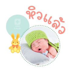 Nong PJ Mae Pennapha