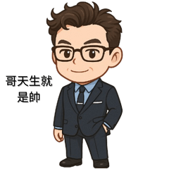 I was born to be handsome.