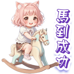 Cat girl Happy Horse Year