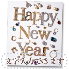 文字入力♥ラグジュアリーな宝石文字カード