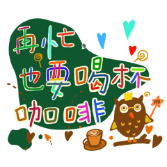 Owl cafe daily life 2