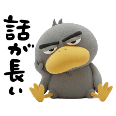 目ヂカラ強め☆我が道を行くハシビロコウ