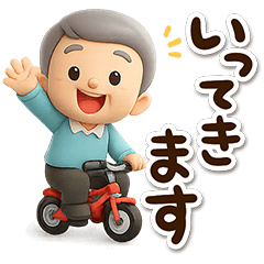 楽しいおじいちゃんスタンプ☆３D