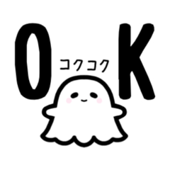 デカ文字シンプルおばけ-リアクション-