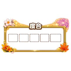 評価・度合が一目で伝わるスタンプ(第４弾)