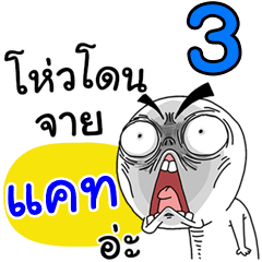 I am Cat HooDon na krean