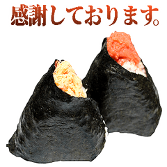 敬語おにぎり。