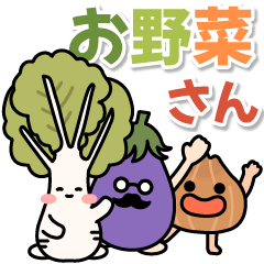 お野菜さんたちの飛びだすスタンプ2