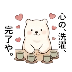 Hokkori Bear: Always with You
