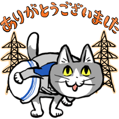 仕事猫×九州電力送配電 第２弾