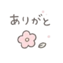 ゆるゆるふわり！毎日のシンプルスタンプ