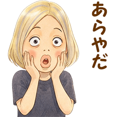 令和のオバサン