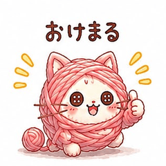 たま〜ぁに使いたくなるけだまる