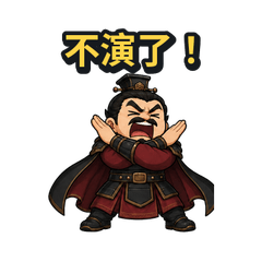 Three Kingdoms: Daily Reactions