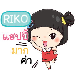 RIKO mooming e