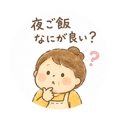 おかあさんスタンプ☺︎