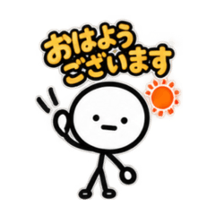 棒人間ですが…2