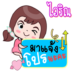 Sale online by I rin.