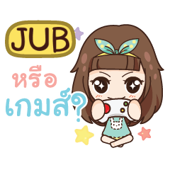 JUB cry baby go everywhere e