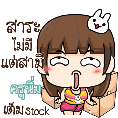 KRUNIM Cheeky Tamome 3