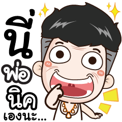 I'm dad. My name's Nick.