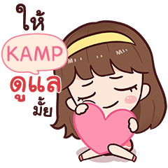 KAMP namcha in love e