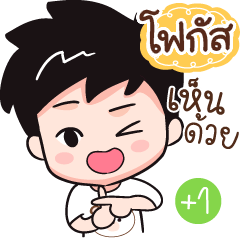 Name Boy Funny "Focus"