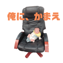 ゆうと君スタンプ　第1弾