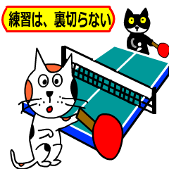 影絵風日本猫スタンプと銀ちゃん2