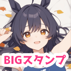 秋のベッドの水着の馬の女の子BIGスタンプ