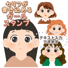 ゆるかわ女子の本音が書けるスタンプ♥