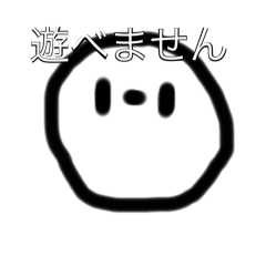 暇すぎて作ったスタンプ，