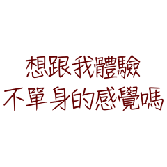 feeling of not being single with me? 25