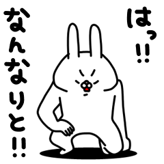 全力うさぎ使いやすい敬語編