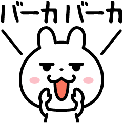 ウザい？？（わざとだよ☆）