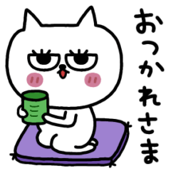 ネコまつ毛でござる★