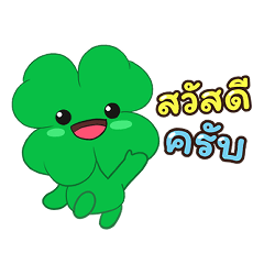 Lucky Every Day with Lucky Clover