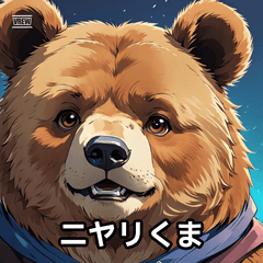 くま、感情だだもれ