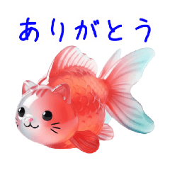 にゃん魚ゼリー、プルンと一言