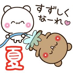 【あちゅあちゅ♡】夏のアモーレ♡くまくま