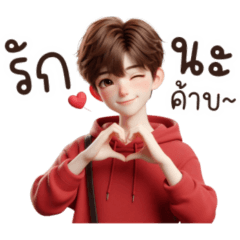 Jinjong talks to his girlfriend. V.1