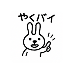様子がおかしい うさスタンプ