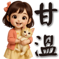 Cute girl* Useful greetings*