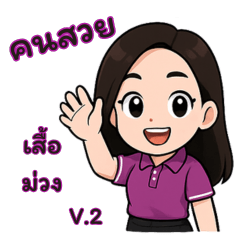 Beautiful girl in purple shirt V.2