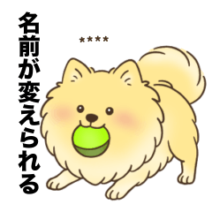 名前入りポメラニアンクリーム